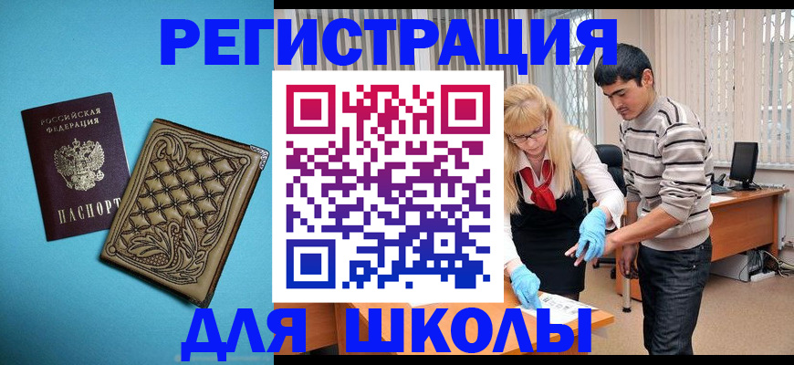 где прописаться в Новосибирской области